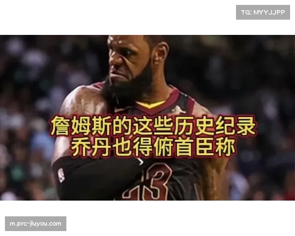 詹姆斯里程碑之夜突破倒地 裁判未吹犯规引发罕见暴怒